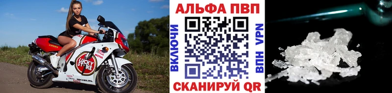 Alpha-PVP Соль Зерноград