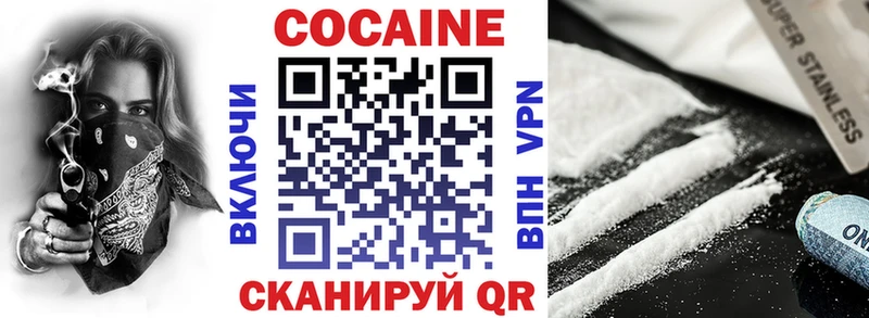 КОКАИН VHQ Зерноград
