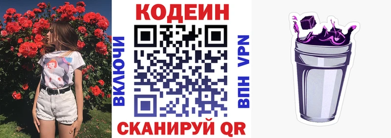 Кодеиновый сироп Lean напиток Lean (лин) цена Зерноград